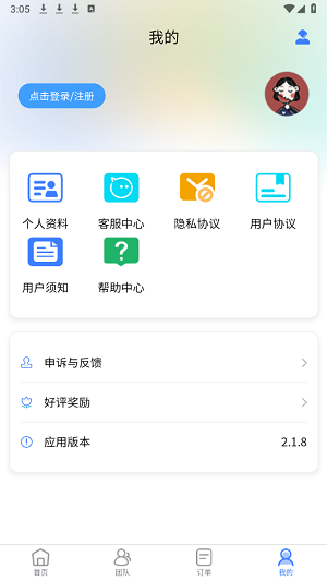果精灵截图
