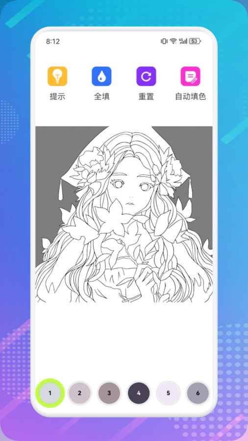 绘画填色本截图