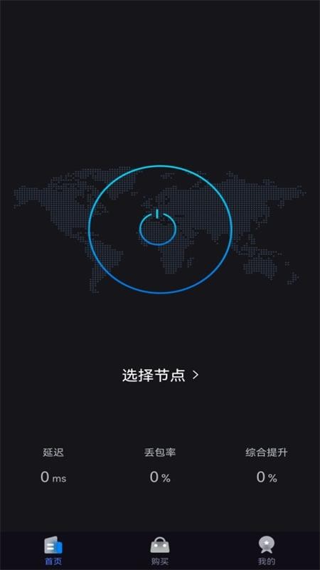 快喵网络助手截图0