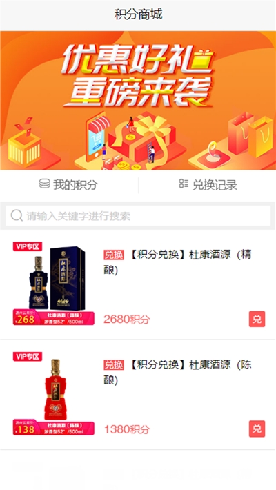 酒兴云商2