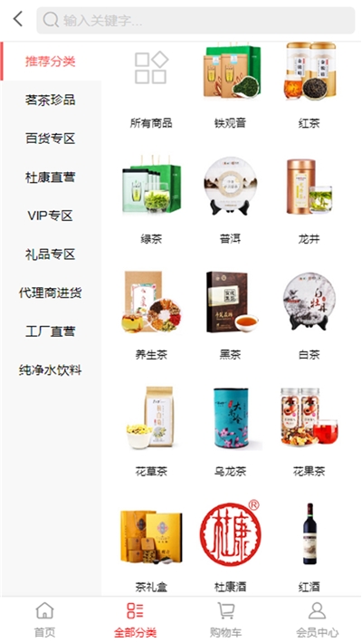 酒兴云商3