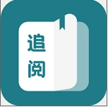 追阅小说官方版