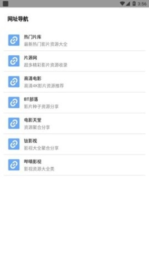 核桃云端安卓版图2