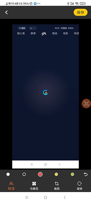 滚动截屏大师截图5