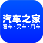 汽车之家老版