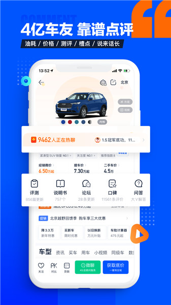 汽车之家老版截图1