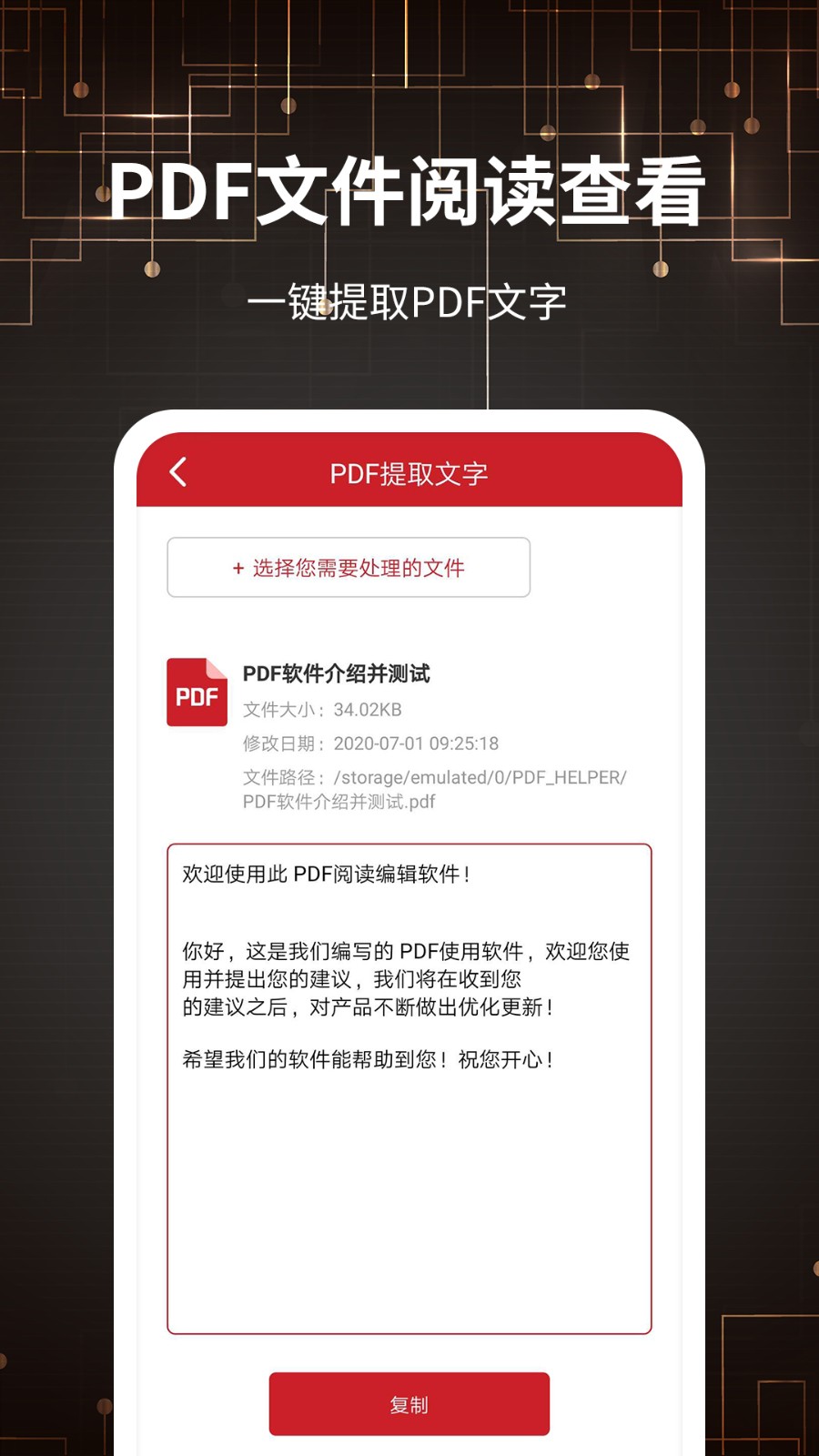 文档格式转换截图