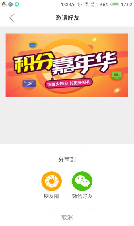 Metro截图1