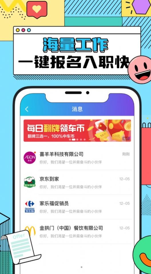 众仁云兼职截图