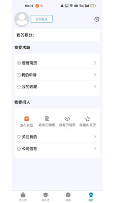 人才集市1