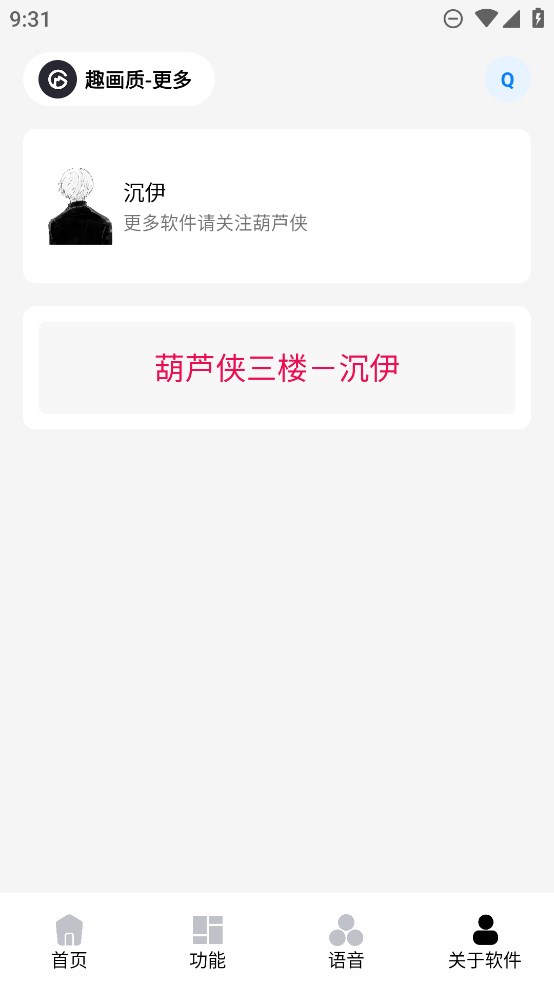 巅峰画质截图0
