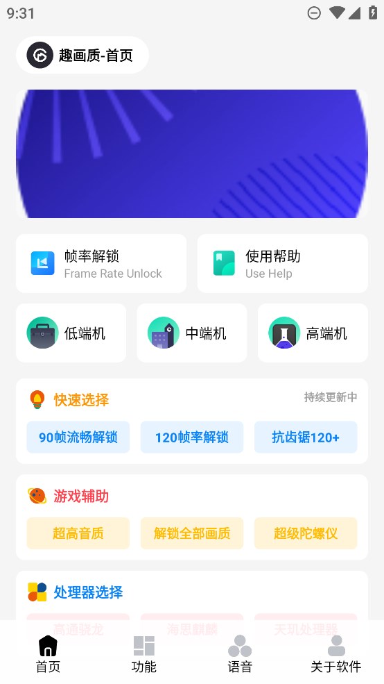 巅峰画质截图2