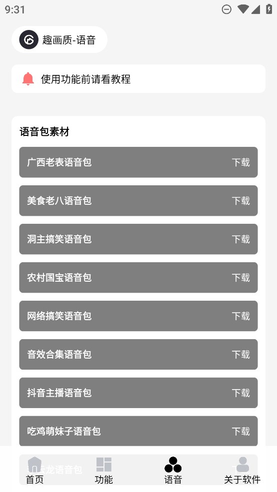 巅峰画质截图3