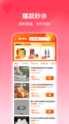 抖音商城截图1