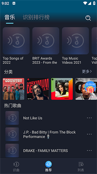 音乐识别截图0