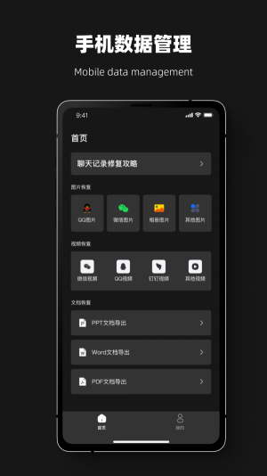 果师兄恢复大师截图2
