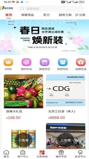 极东商城2