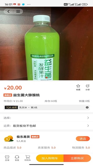 极东商城3
