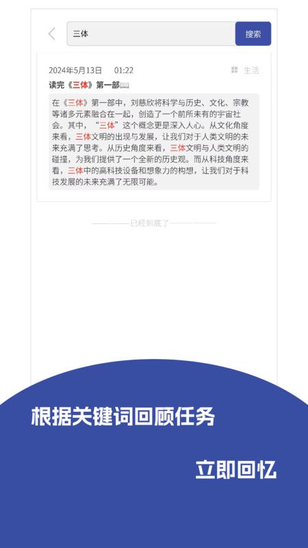 记事精灵截图2