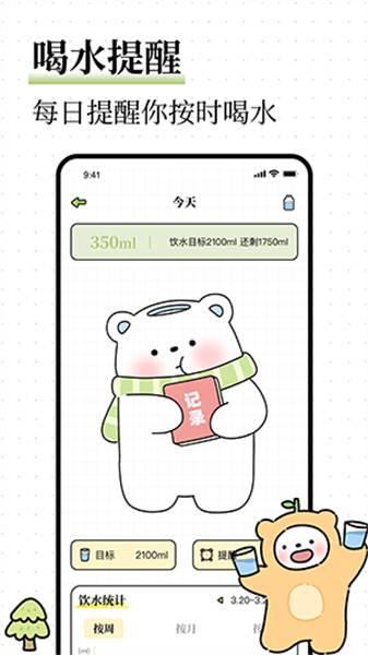 每日减脂截图1