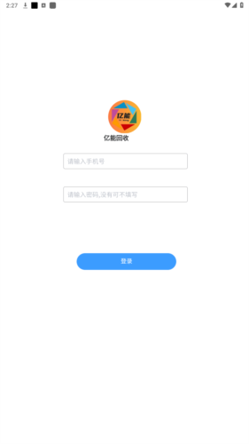 亿能烟盒回收1