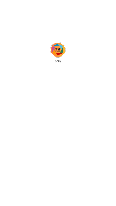 亿能烟盒回收2