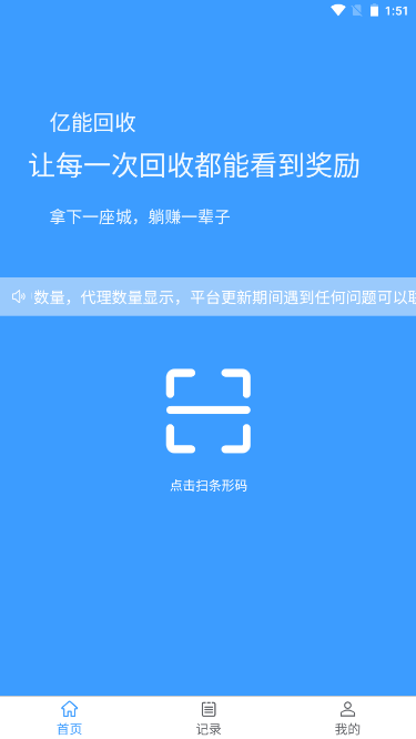亿能烟盒回收3