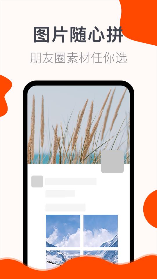 截图大师截图0