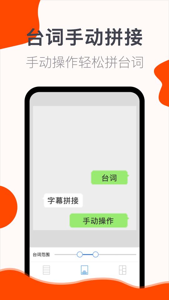 截图大师截图1