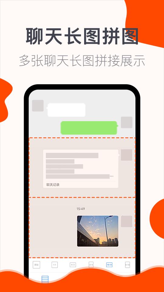 截图大师截图2