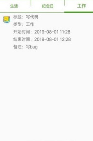 简易懒人助手截图1