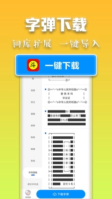 斗字输入法(1)