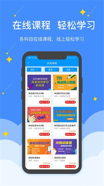 高职单招1
