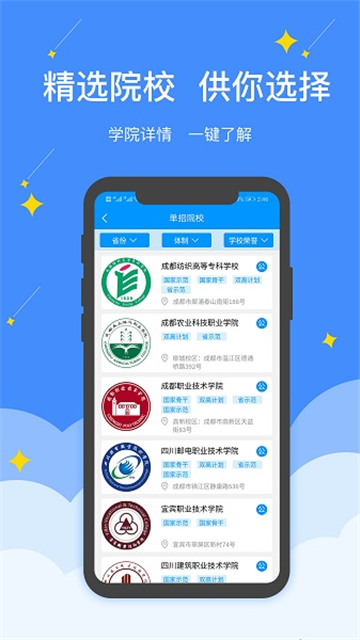 高职单招3