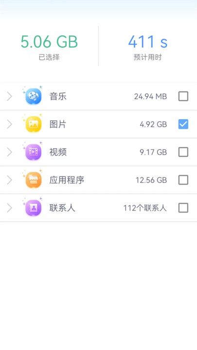 换机助手专家1
