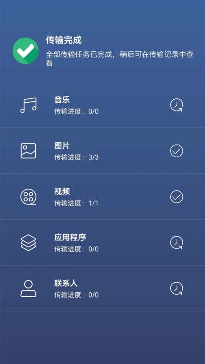 换机助手专家3