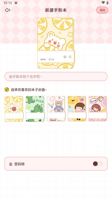 映像手帐截图0