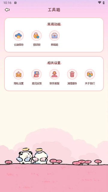 映像手帐截图1