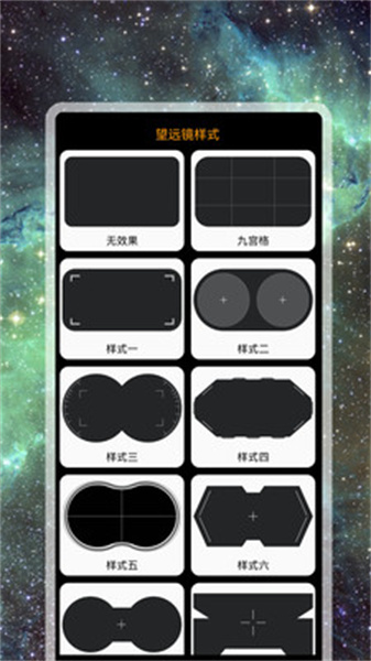 高倍手机望远镜截图2