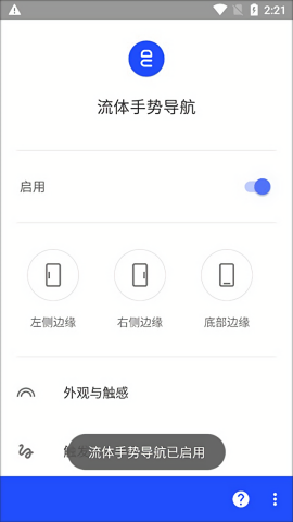 流体手势3