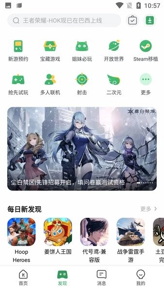 gamekipo盒正版图4