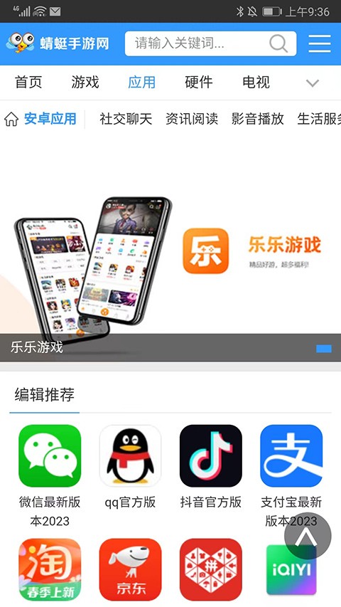 蜻蜓网2
