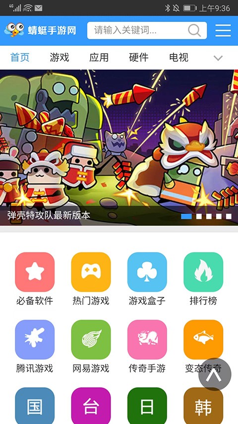 蜻蜓网3
