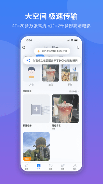 魔盘截图0