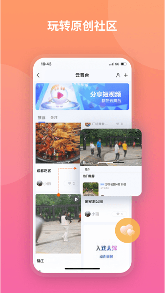 魔盘截图2
