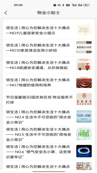 领生活4
