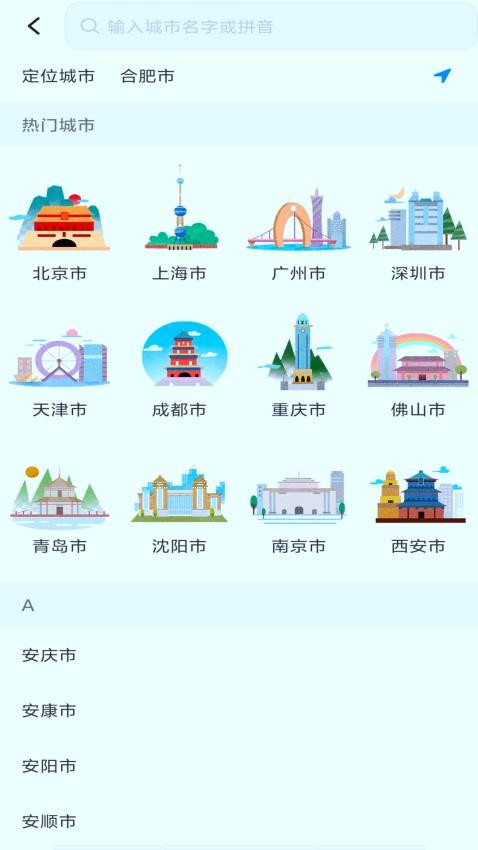 智能实时公交截图0