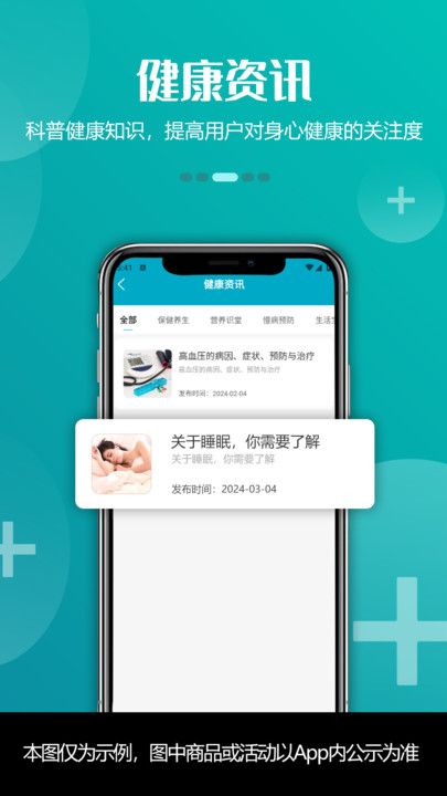 青荷健康2