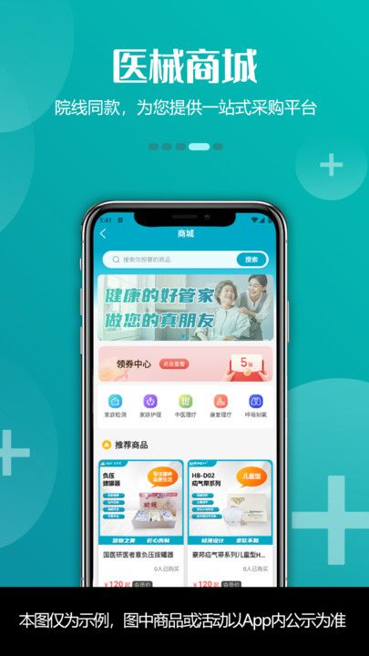 青荷健康3