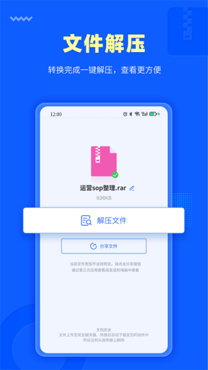 转转大师截图2